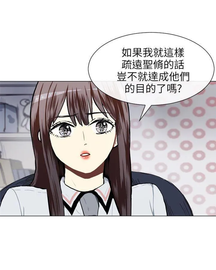 Love & Wish漫画漫画,第54话19图