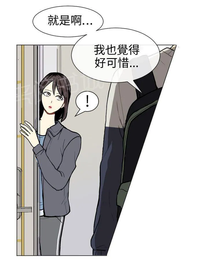 Love & Wish漫画漫画,第9话30图