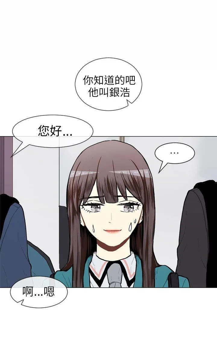 Love & Wish漫画漫画,第45话1图