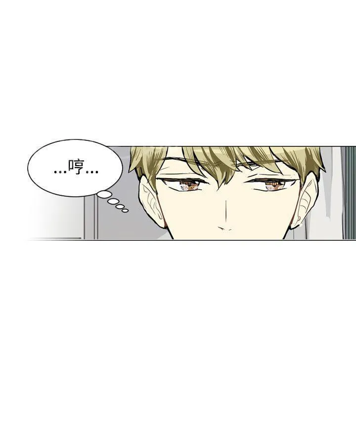 Love & Wish漫画漫画,第26话15图