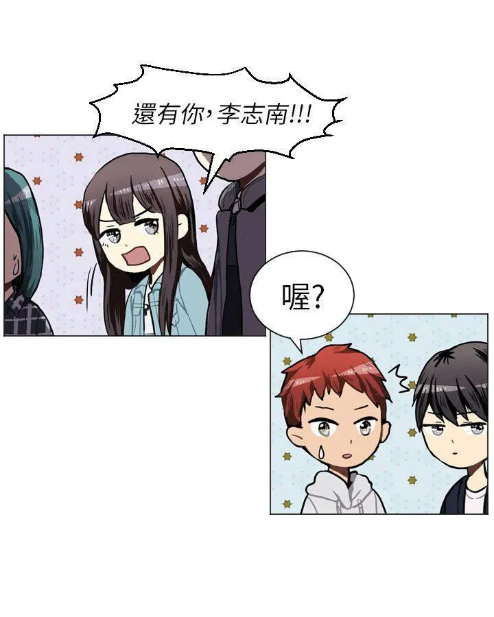 Love & Wish漫画漫画,第41话15图