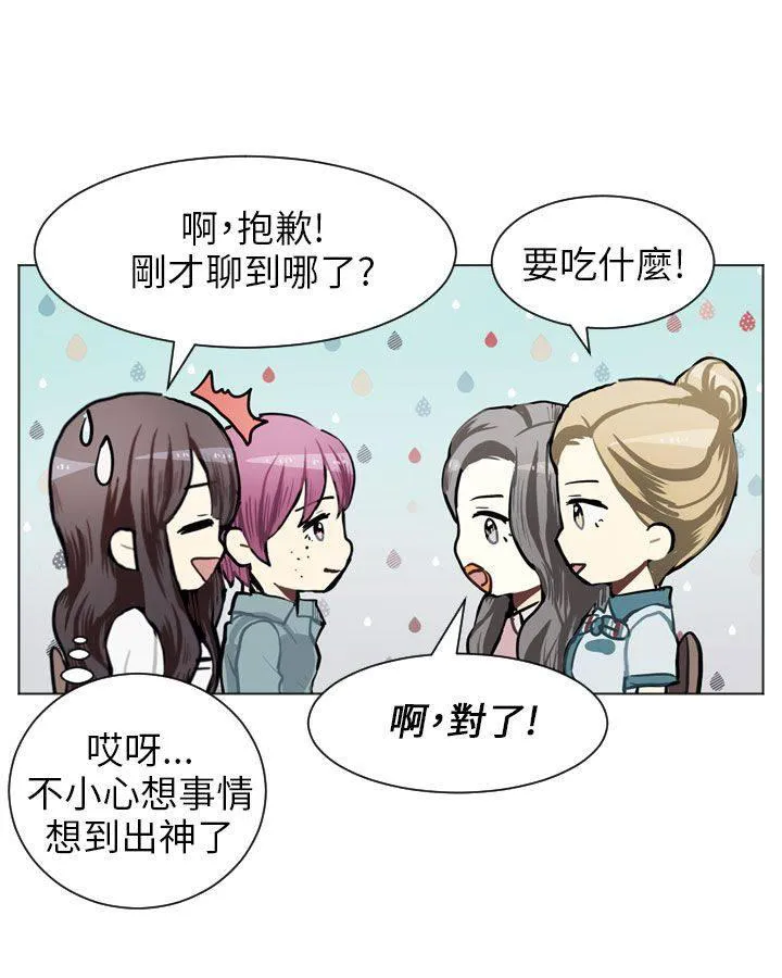 Love & Wish漫画漫画,第65话41图