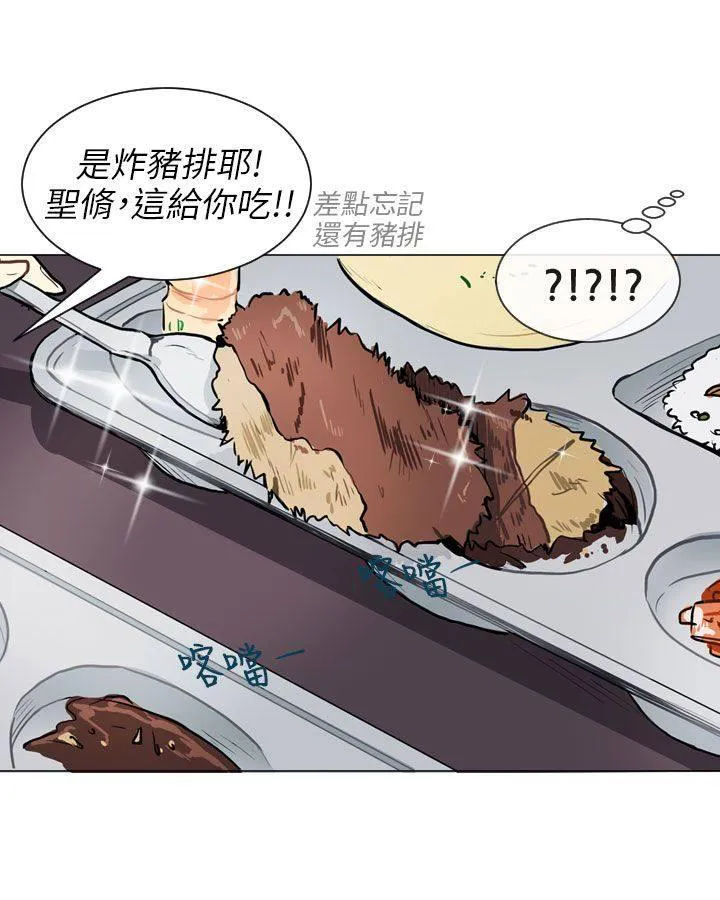 Love & Wish漫画漫画,第49话34图