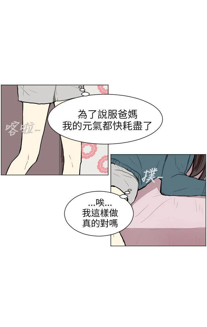 Love & Wish漫画漫画,第63话7图