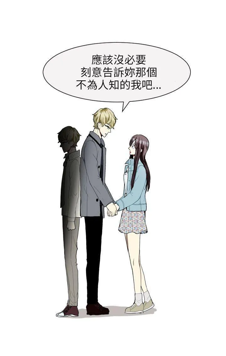 Love & Wish漫画漫画,第42话19图