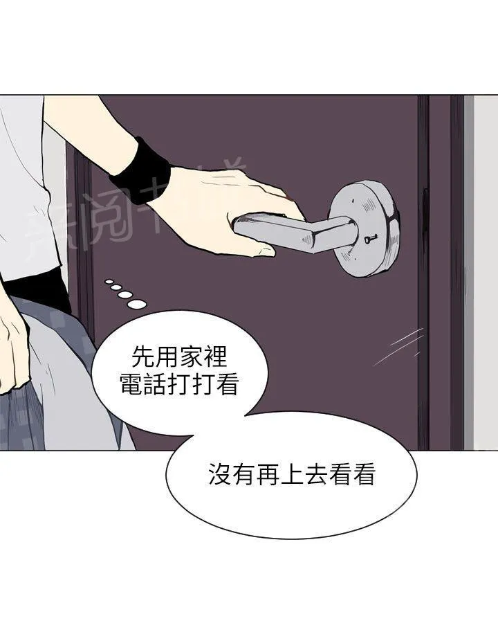 Love & Wish漫画漫画,第21话37图