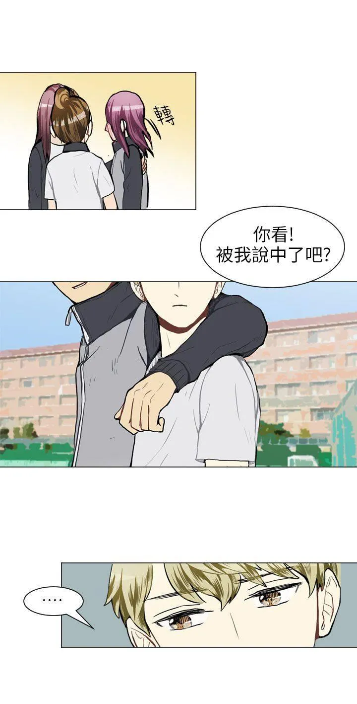 Love & Wish漫画漫画,第37话36图
