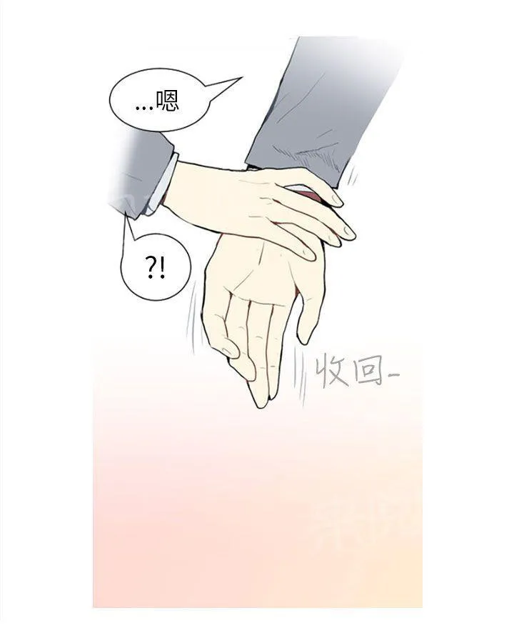 Love & Wish漫画漫画,第27话54图