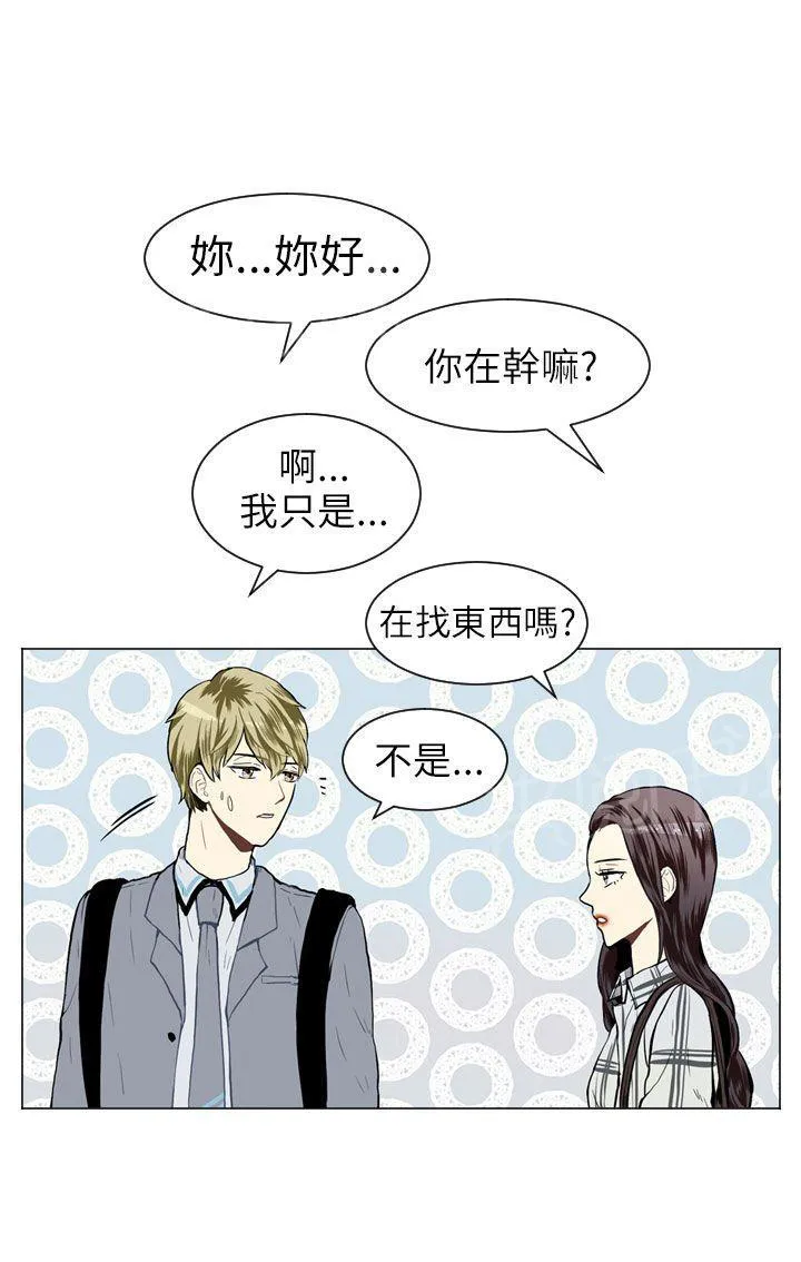 Love & Wish漫画漫画,第22话18图