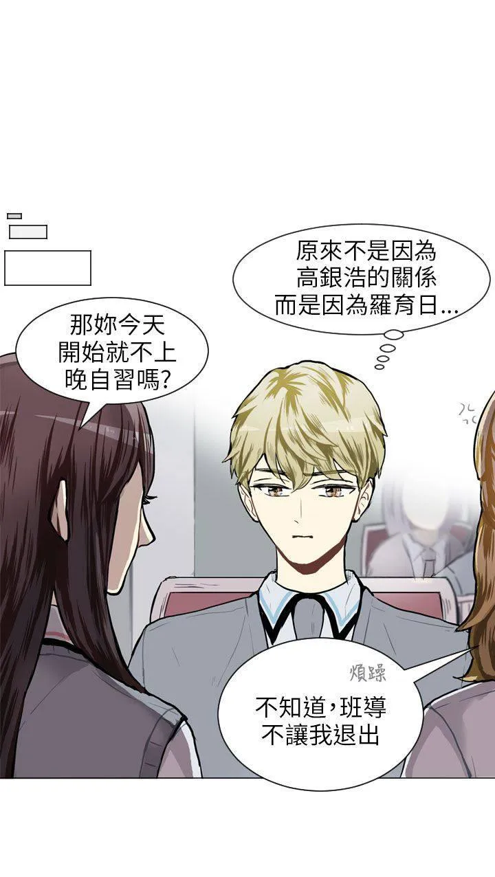Love & Wish漫画漫画,第49话30图