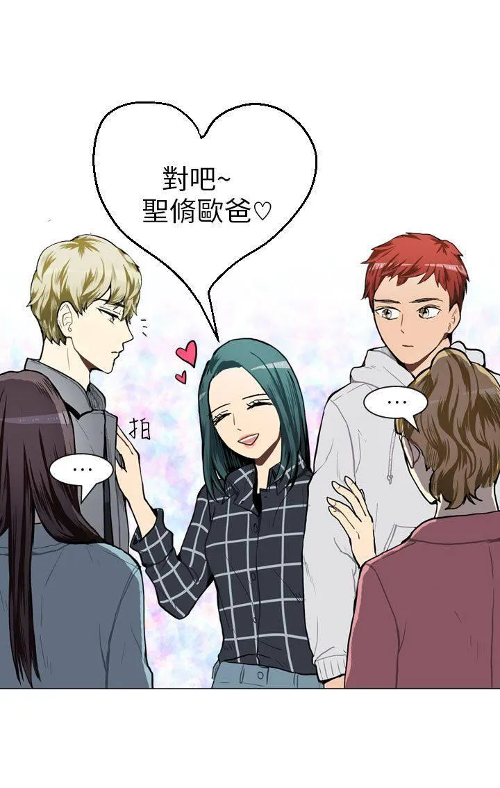 Love & Wish漫画漫画,第40话26图