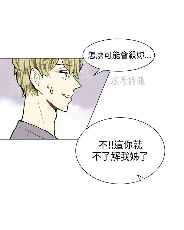 Love & Wish漫画漫画,第8话43图
