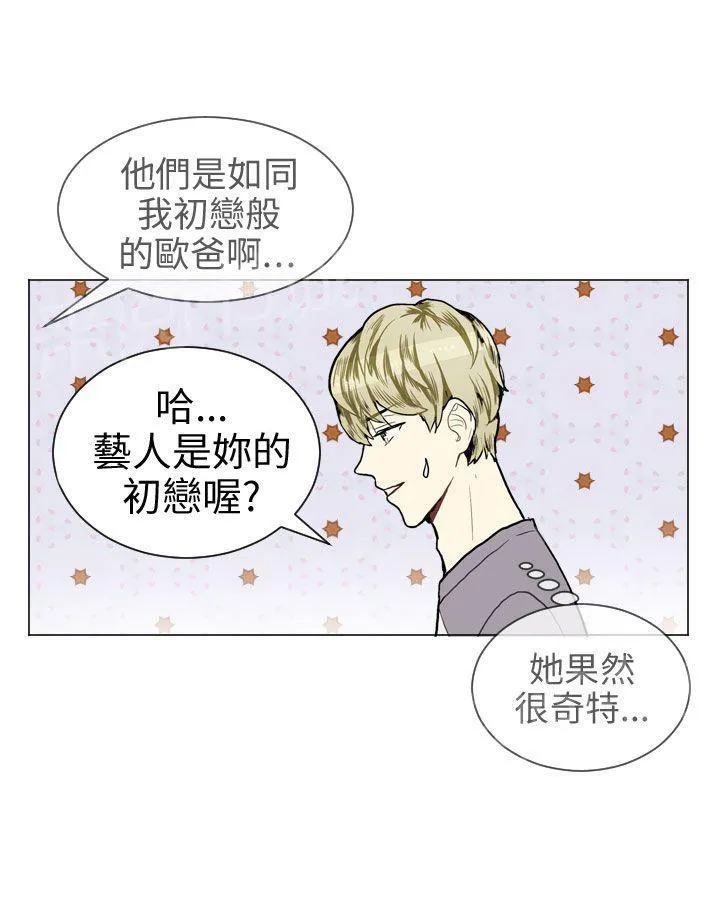 Love & Wish漫画漫画,第9话50图