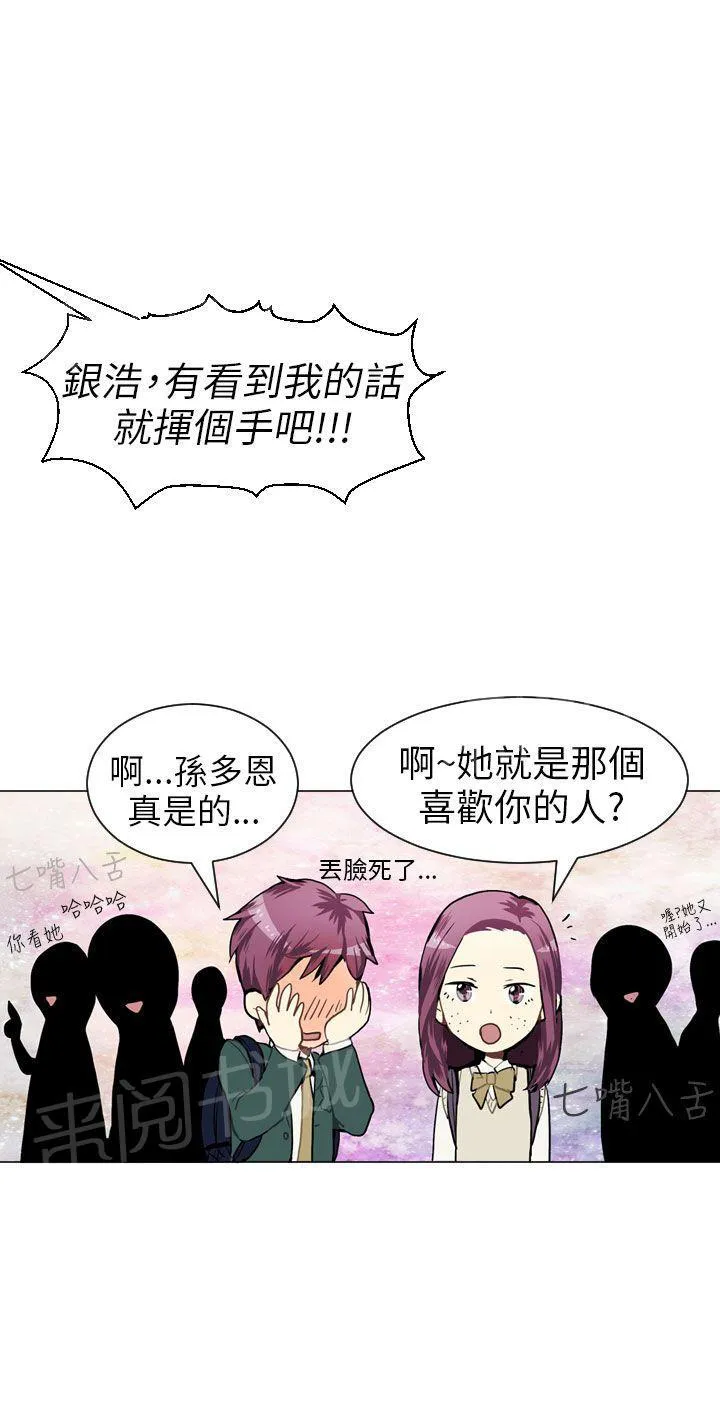 Love & Wish漫画漫画,第35话13图