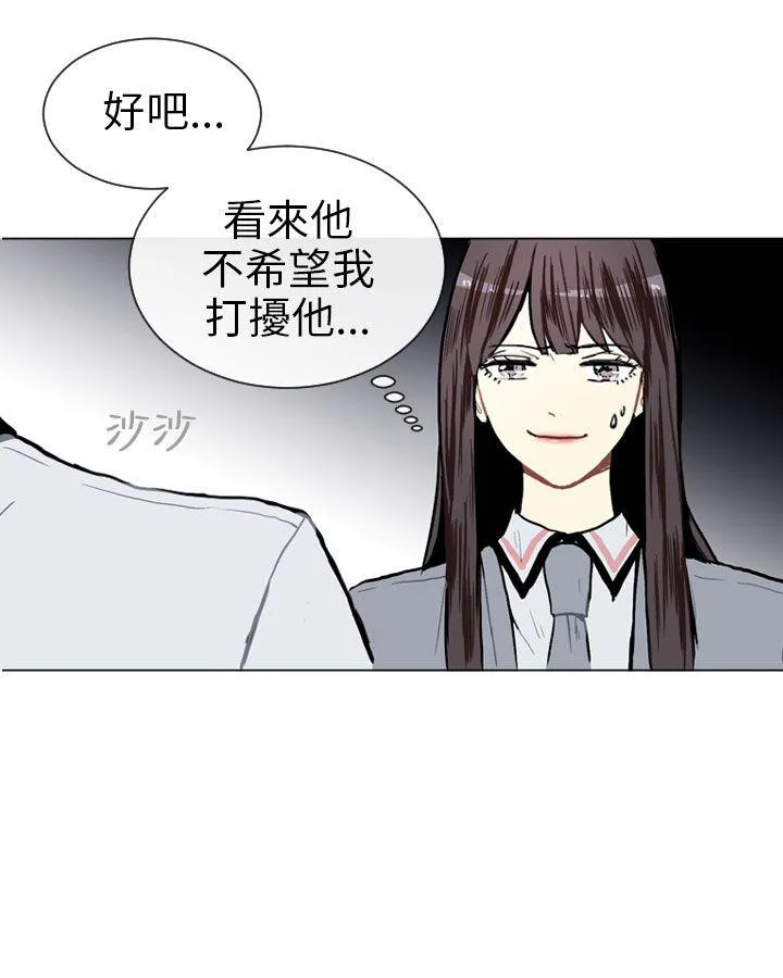 Love & Wish漫画漫画,第5话33图