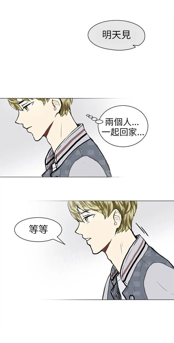 Love & Wish漫画漫画,第18话55图