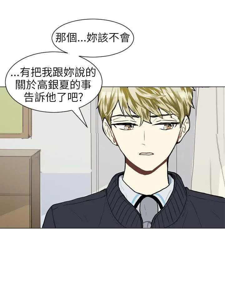 Love & Wish漫画漫画,第46话28图