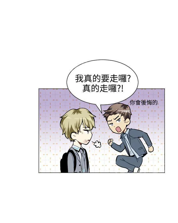 Love & Wish漫画漫画,第30话37图