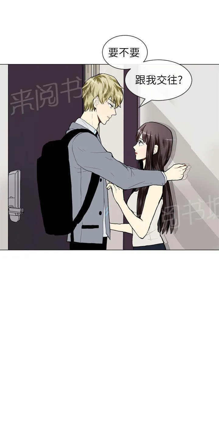 Love & Wish漫画漫画,第24话56图