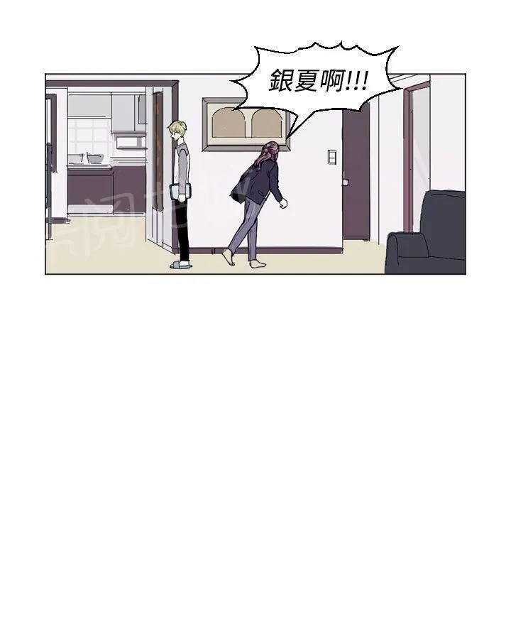 Love & Wish漫画漫画,第10话47图