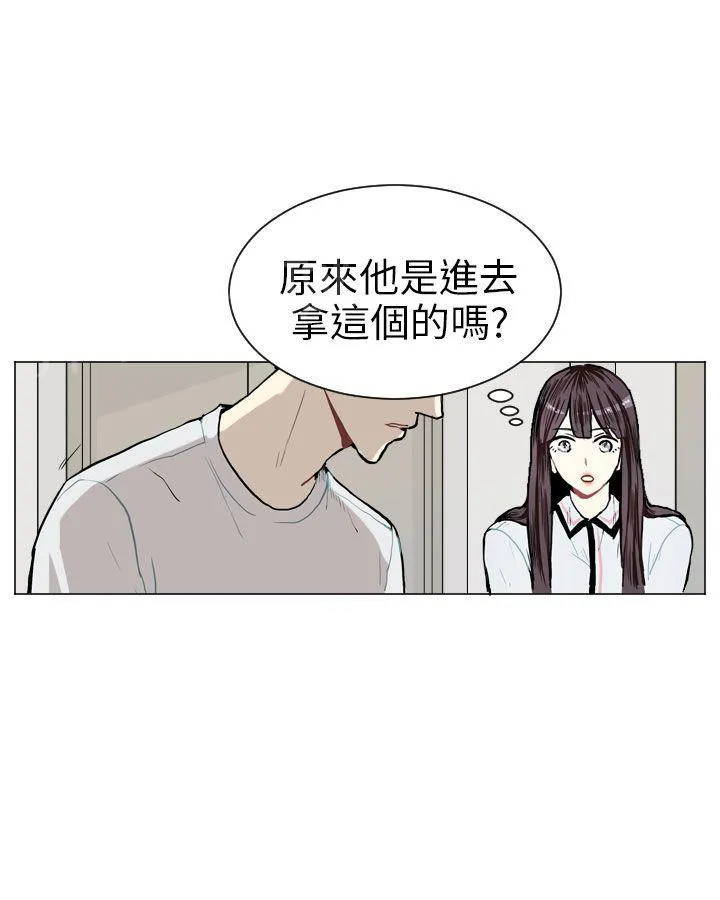 Love & Wish漫画漫画,第4话15图