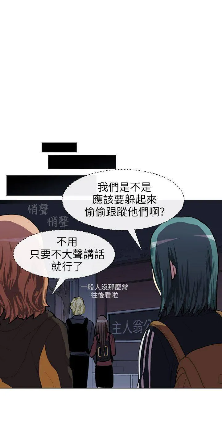 Love & Wish漫画漫画,第47话17图