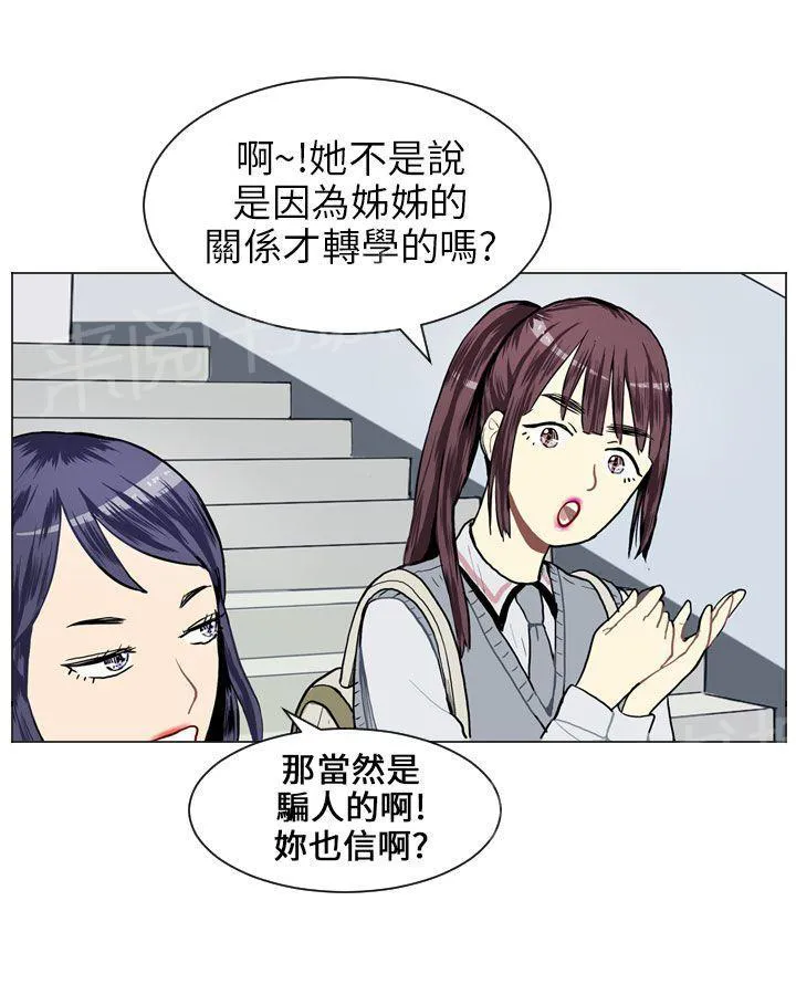 Love & Wish漫画漫画,第12话22图