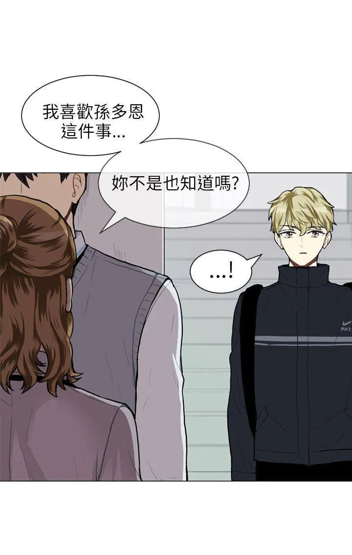 Love & Wish漫画漫画,第49话1图