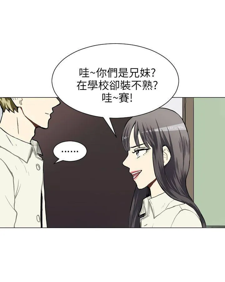 Love & Wish漫画漫画,第38话8图