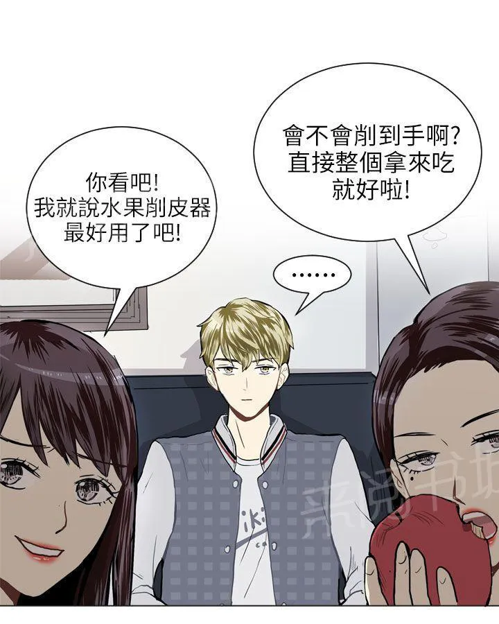 Love & Wish漫画漫画,第19话30图