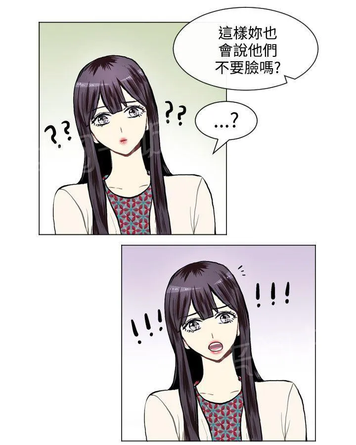 Love & Wish漫画漫画,第10话1图