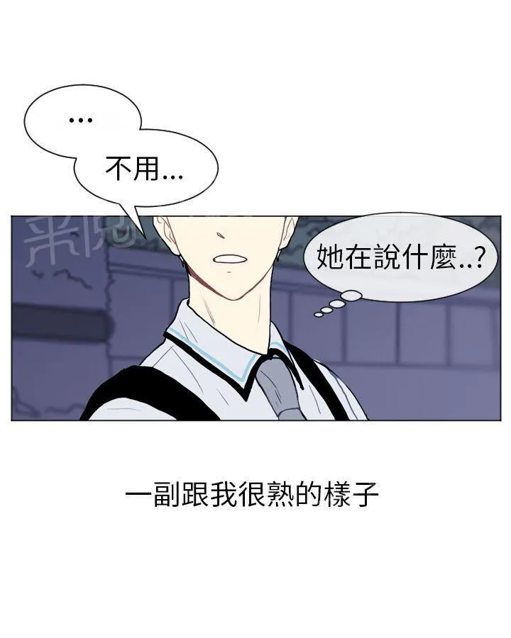 Love & Wish漫画漫画,第13话15图