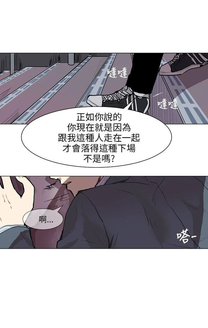 Love & Wish漫画漫画,第64话41图