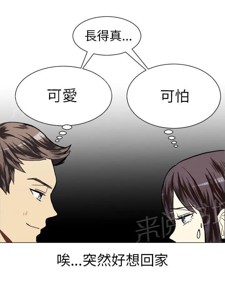 Love & Wish漫画漫画,第17话8图
