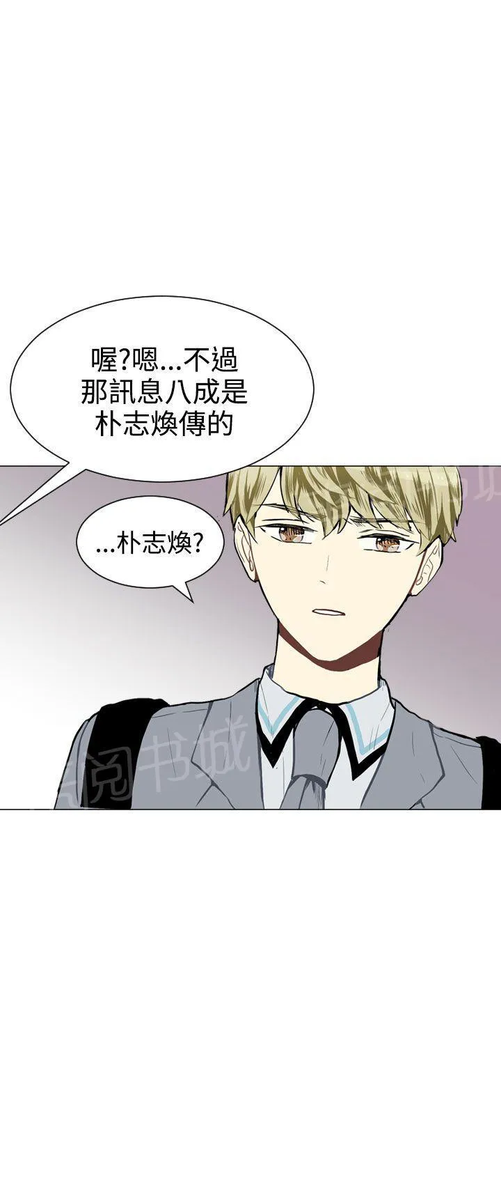 Love & Wish漫画漫画,第28话24图