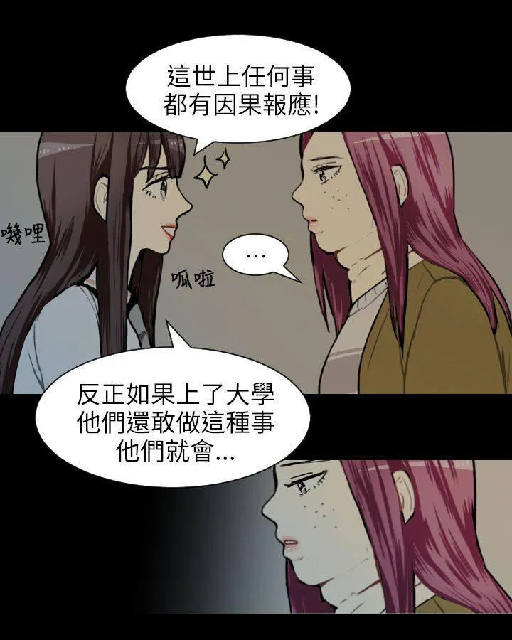 Love & Wish漫画漫画,第55话46图