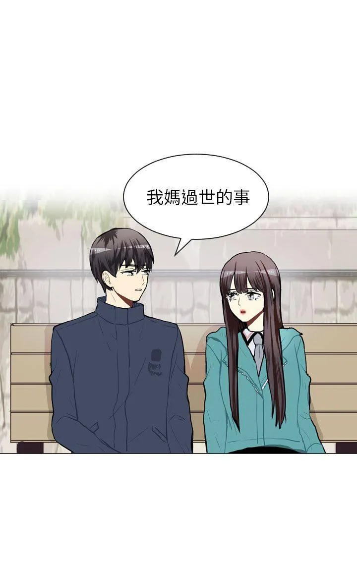 Love & Wish漫画漫画,第59话7图