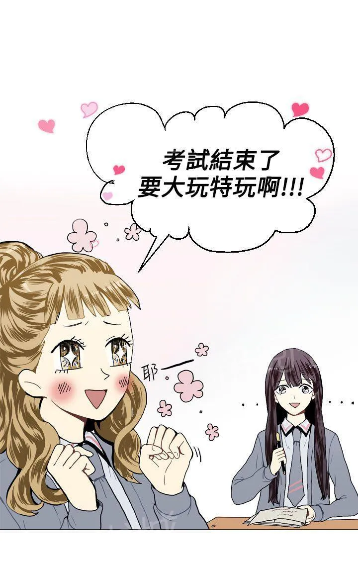 Love & Wish漫画漫画,第16话10图