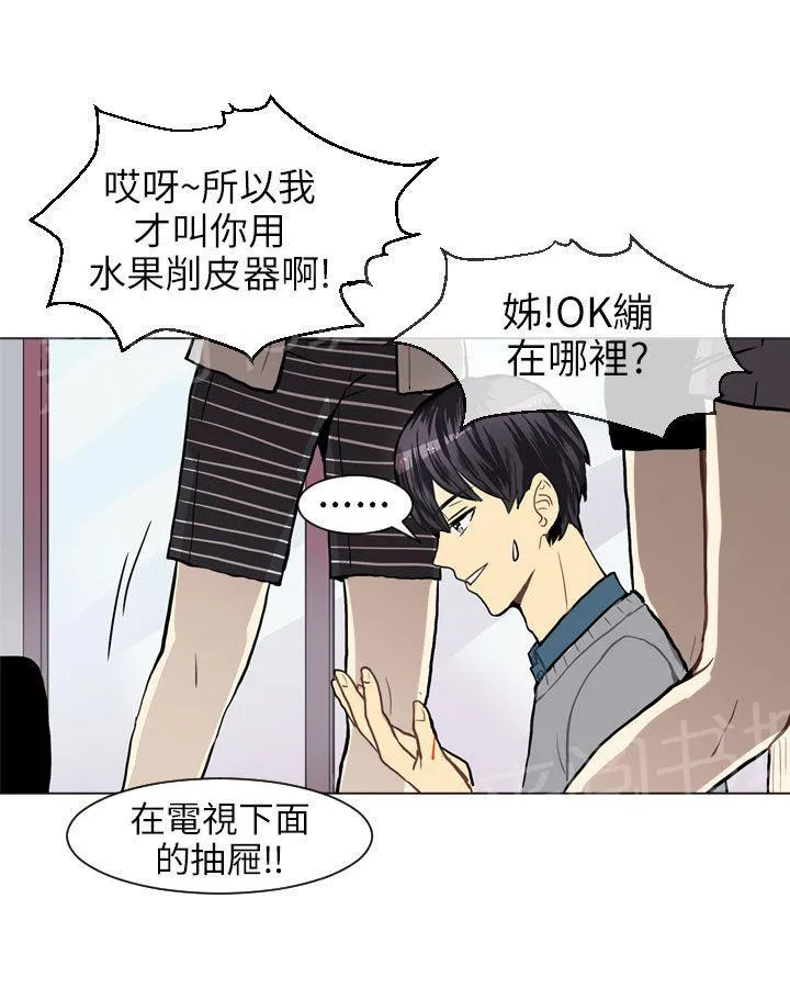 Love & Wish漫画漫画,第19话32图