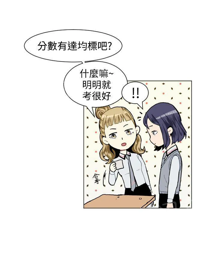 Love & Wish漫画漫画,第15话17图