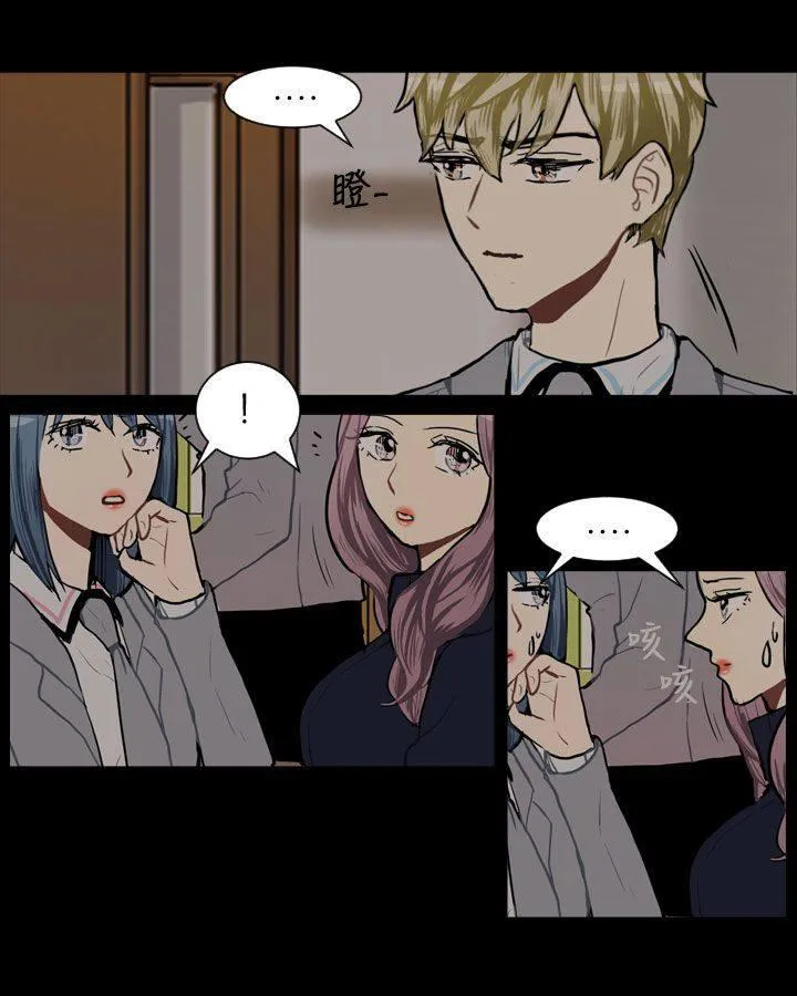 Love & Wish漫画漫画,第62话21图