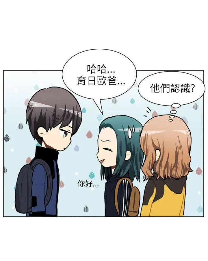 Love & Wish漫画漫画,第46话47图