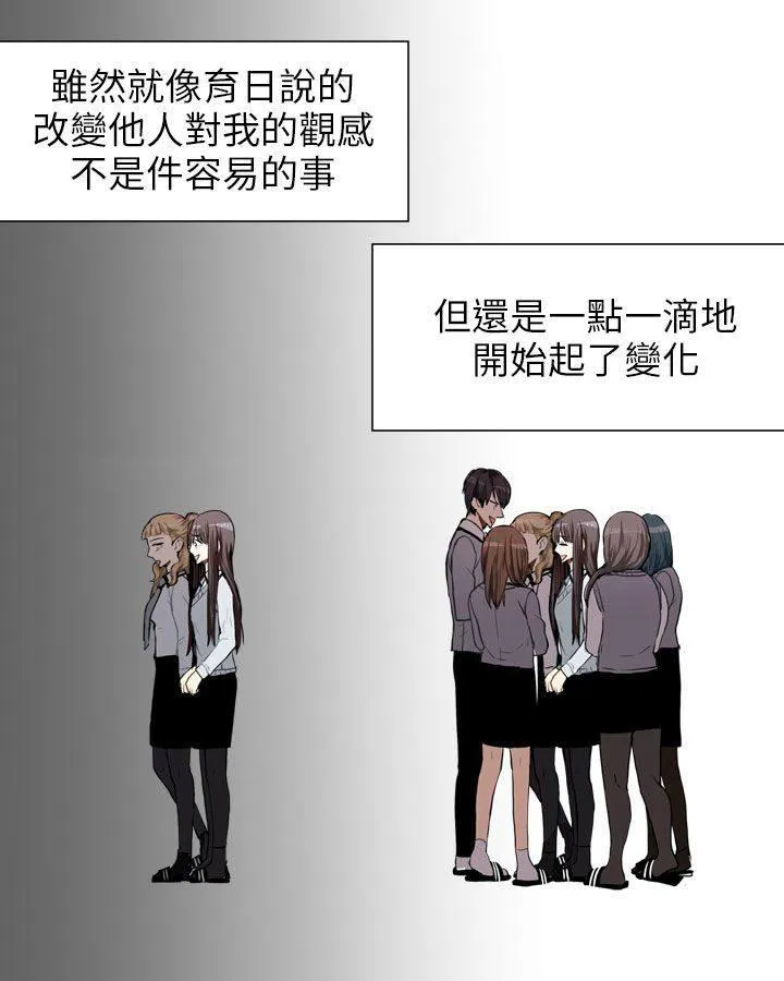 Love & Wish漫画漫画,第65话28图