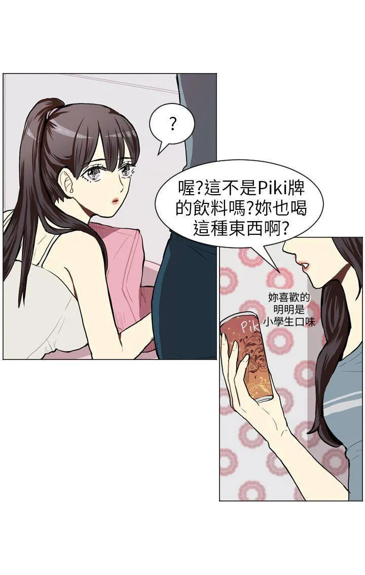 Love & Wish漫画漫画,第48话28图