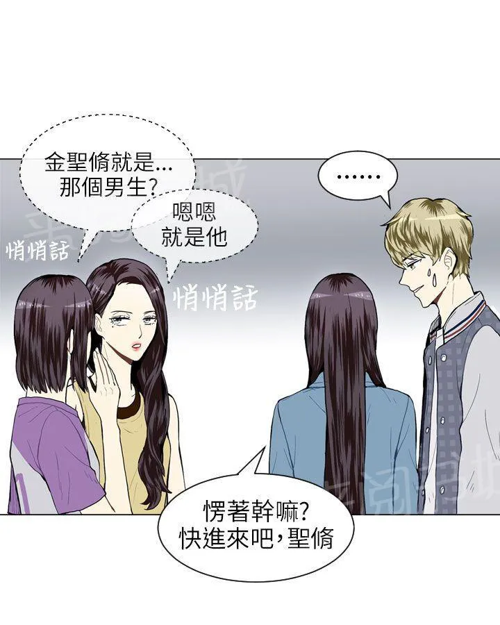 Love & Wish漫画漫画,第19话2图