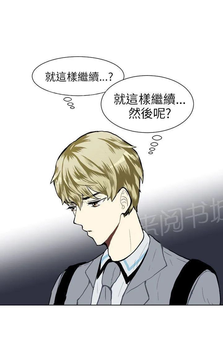 Love & Wish漫画漫画,第24话27图