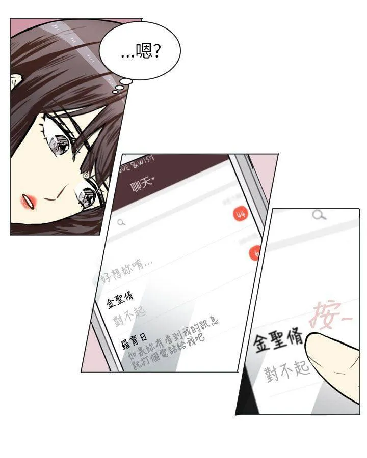Love & Wish漫画漫画,第63话9图