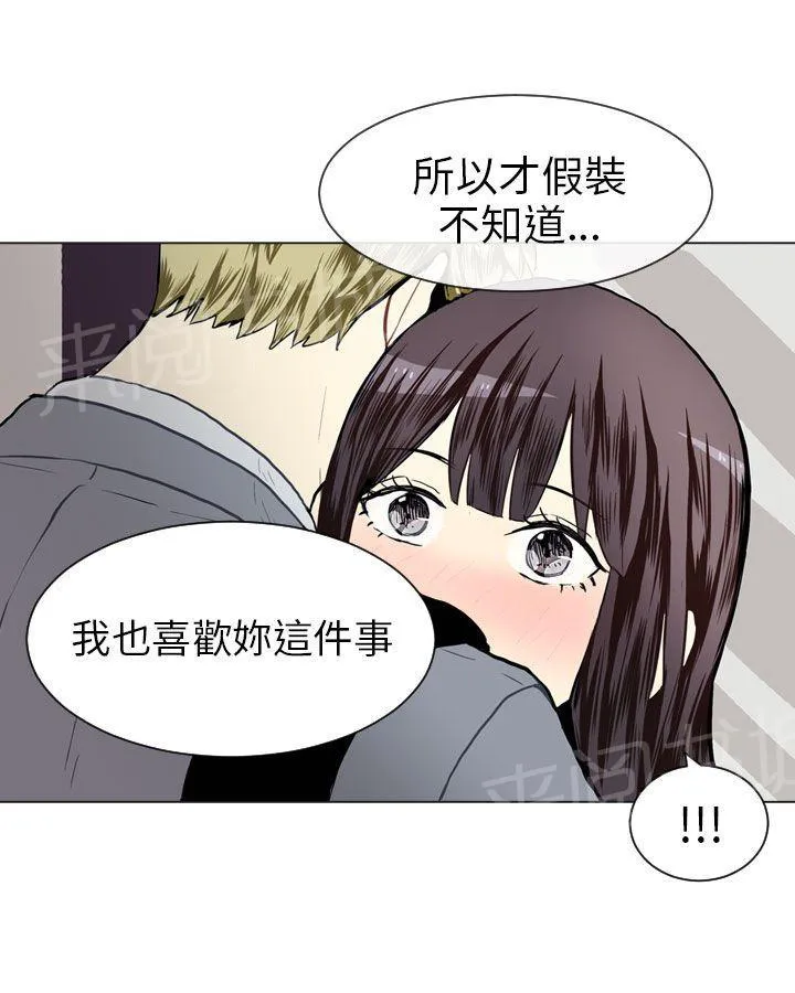 Love & Wish漫画漫画,第24话53图