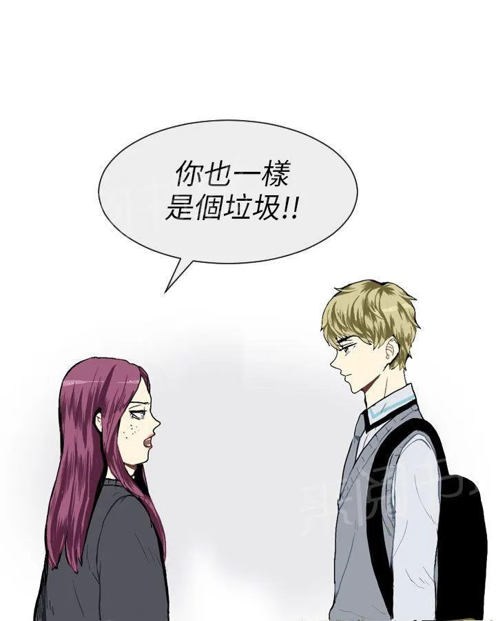 Love & Wish漫画漫画,第14话31图