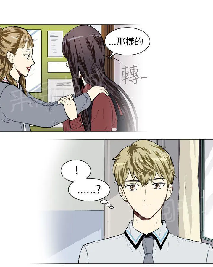 Love & Wish漫画漫画,第22话33图